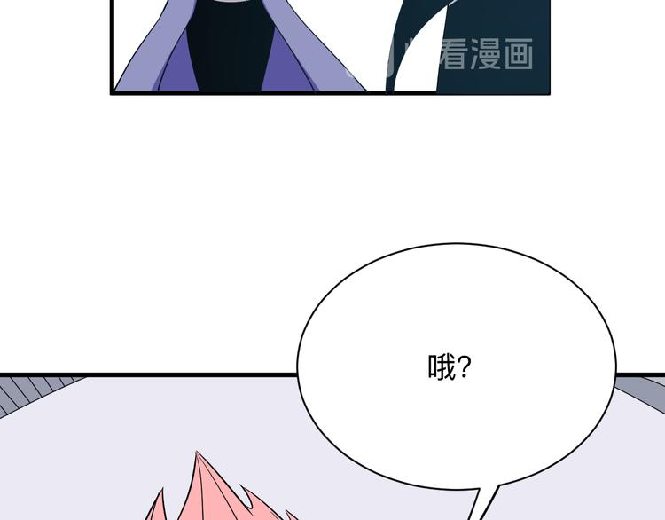 三界淘宝店韩漫全集-第227话 强化版无删减无遮挡章节图片 