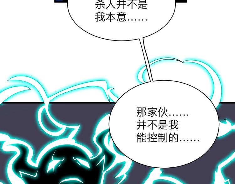 三界淘宝店韩漫全集-第228话 武神山无删减无遮挡章节图片 