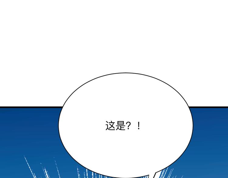 三界淘宝店韩漫全集-第228话 武神山无删减无遮挡章节图片 