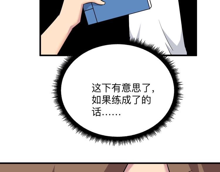 三界淘宝店韩漫全集-第228话 武神山无删减无遮挡章节图片 
