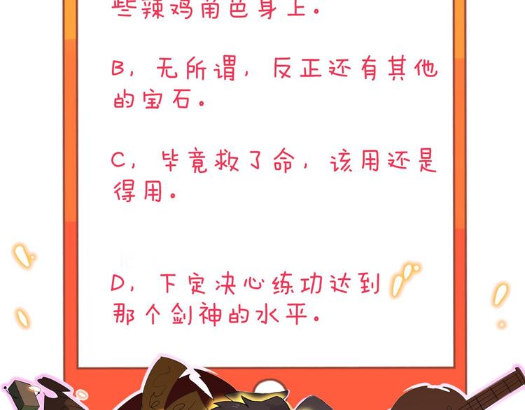 三界淘宝店韩漫全集-第228话 武神山无删减无遮挡章节图片 