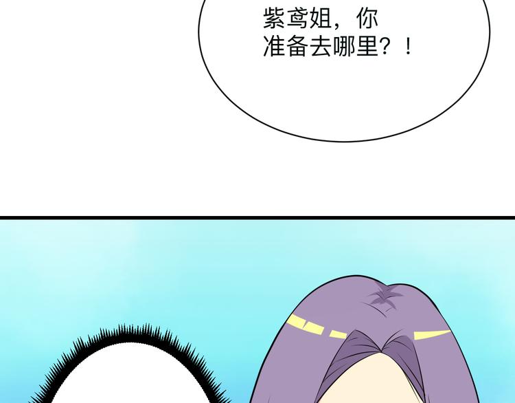 三界淘宝店韩漫全集-第228话 武神山无删减无遮挡章节图片 