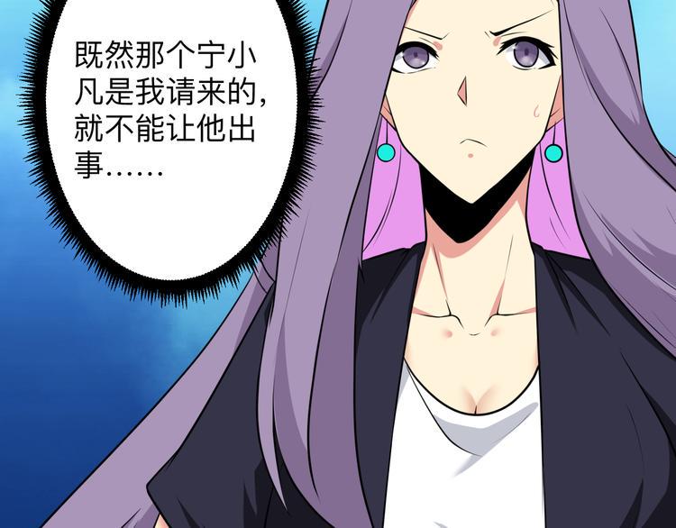三界淘宝店韩漫全集-第228话 武神山无删减无遮挡章节图片 