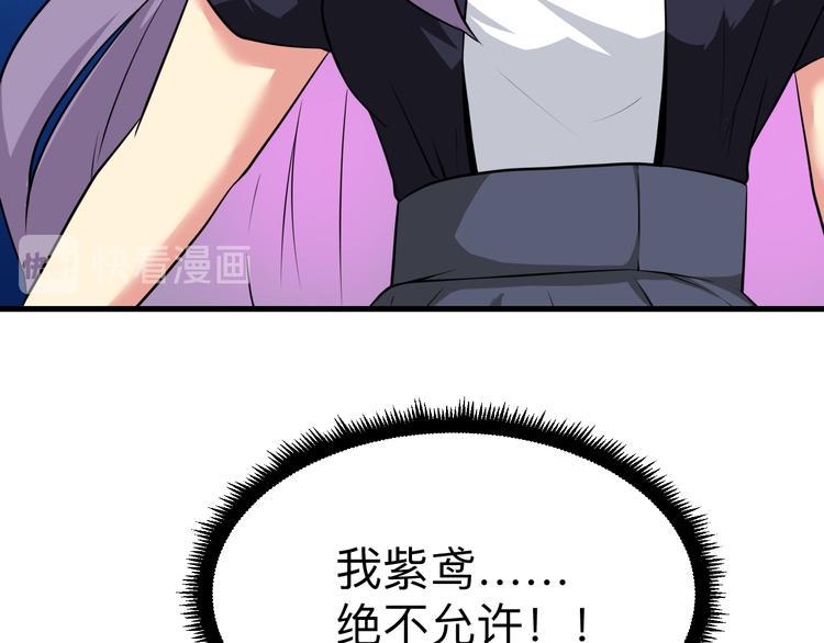 三界淘宝店韩漫全集-第228话 武神山无删减无遮挡章节图片 