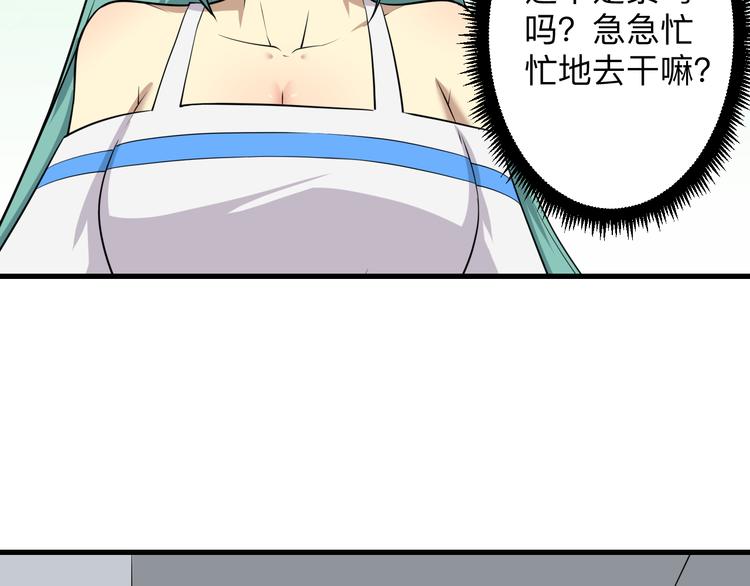 三界淘宝店韩漫全集-第228话 武神山无删减无遮挡章节图片 