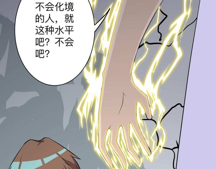 三界淘宝店韩漫全集-第228话 武神山无删减无遮挡章节图片 