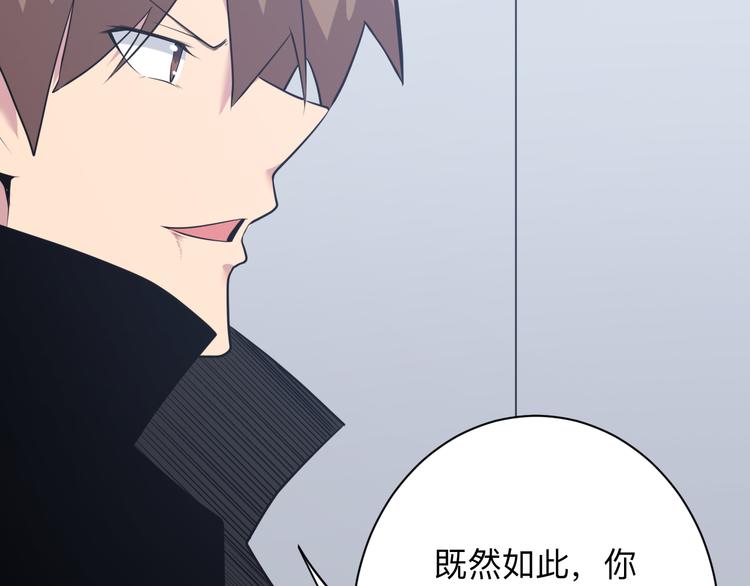 三界淘宝店韩漫全集-第228话 武神山无删减无遮挡章节图片 