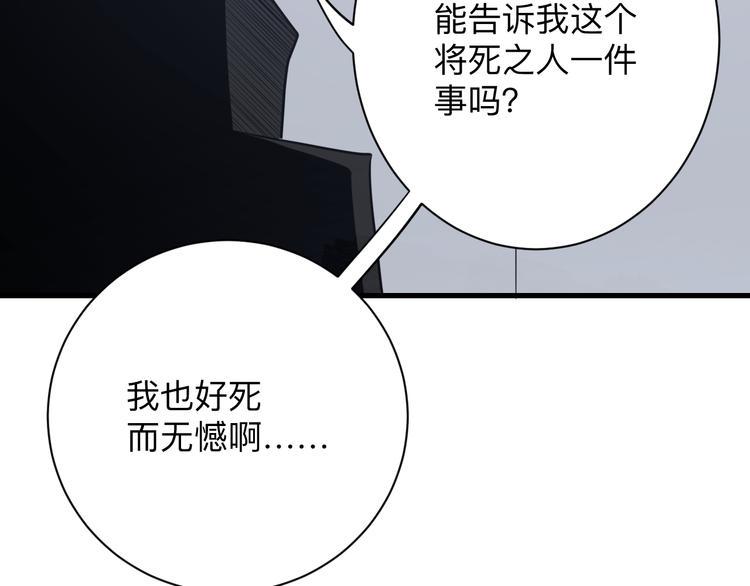 三界淘宝店韩漫全集-第228话 武神山无删减无遮挡章节图片 