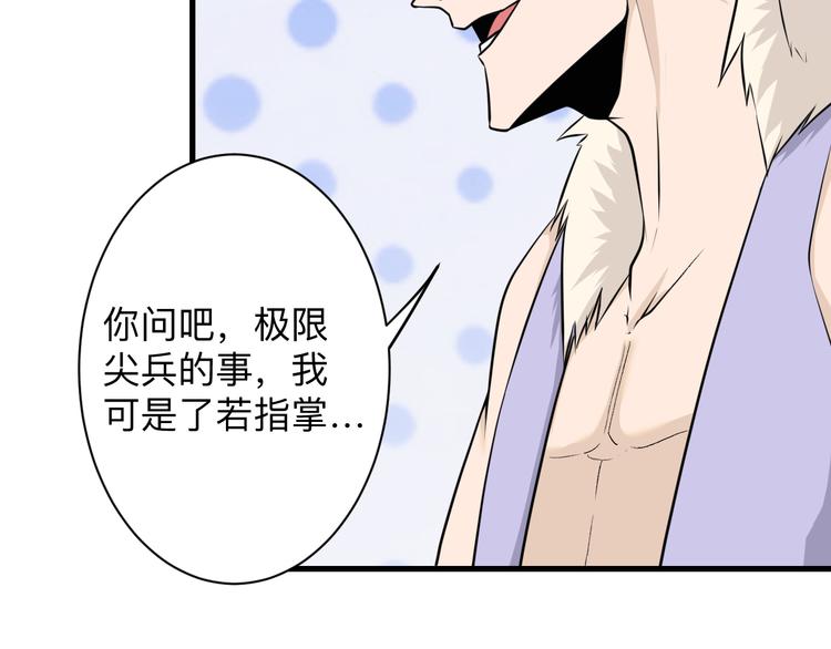 三界淘宝店韩漫全集-第228话 武神山无删减无遮挡章节图片 