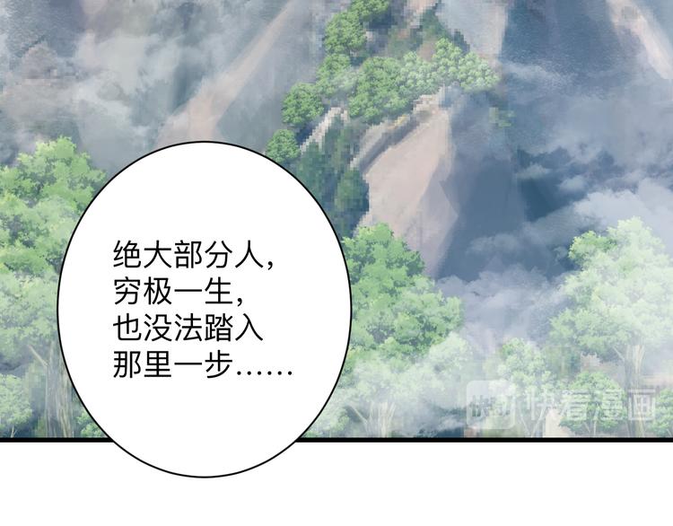 三界淘宝店韩漫全集-第228话 武神山无删减无遮挡章节图片 