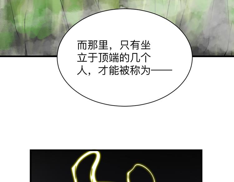 三界淘宝店韩漫全集-第228话 武神山无删减无遮挡章节图片 