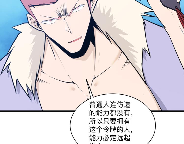 三界淘宝店韩漫全集-第228话 武神山无删减无遮挡章节图片 