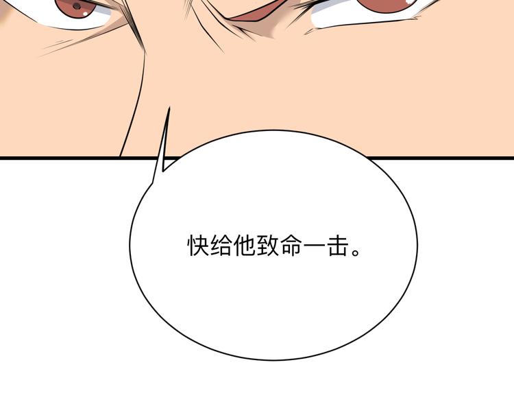 三界淘宝店韩漫全集-第228话 武神山无删减无遮挡章节图片 
