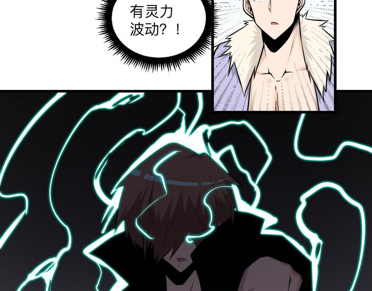 三界淘宝店韩漫全集-第228话 武神山无删减无遮挡章节图片 