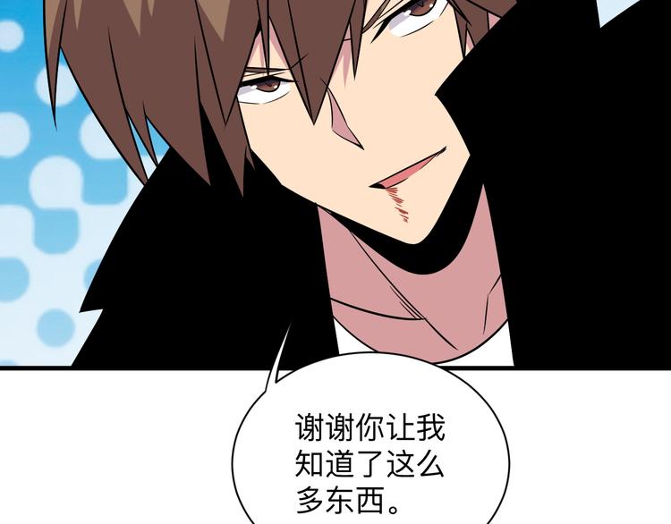 三界淘宝店韩漫全集-第228话 武神山无删减无遮挡章节图片 