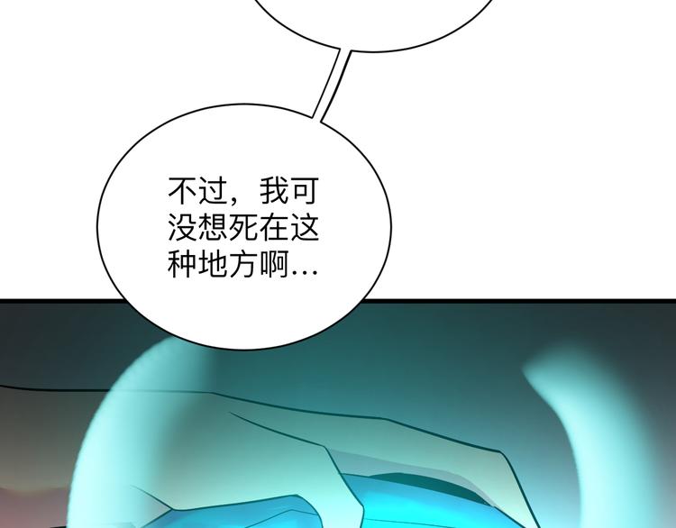 三界淘宝店韩漫全集-第228话 武神山无删减无遮挡章节图片 