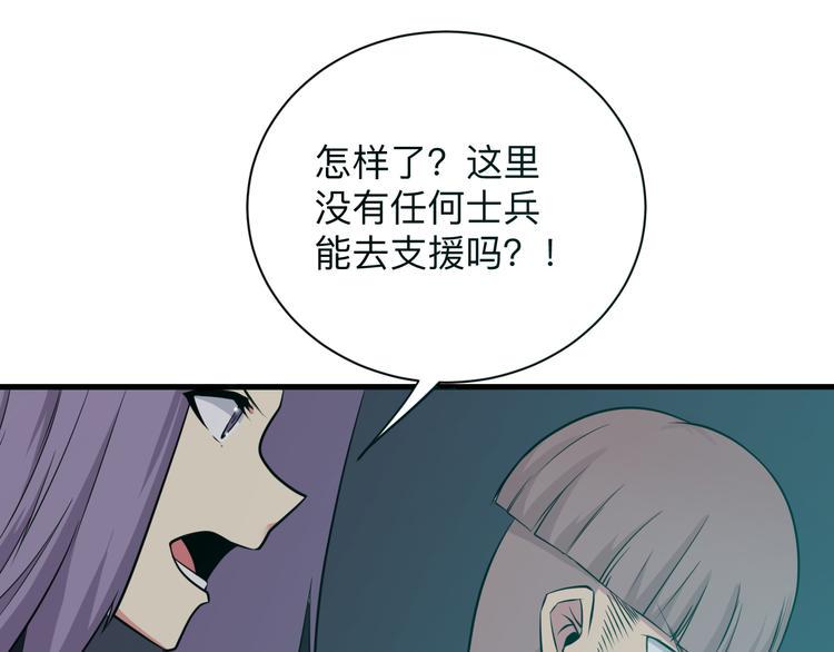 三界淘宝店韩漫全集-第228话 武神山无删减无遮挡章节图片 