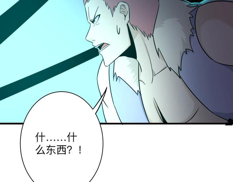 三界淘宝店韩漫全集-第228话 武神山无删减无遮挡章节图片 