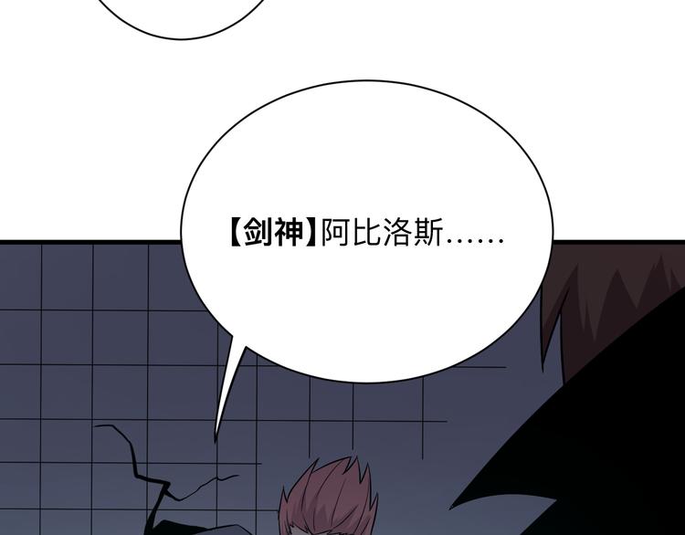 三界淘宝店韩漫全集-第228话 武神山无删减无遮挡章节图片 