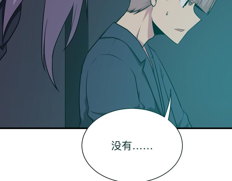 三界淘宝店韩漫全集-第228话 武神山无删减无遮挡章节图片 