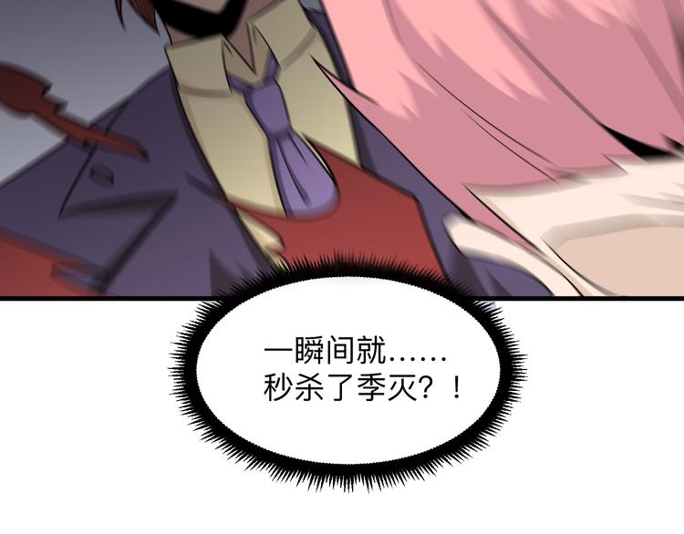 三界淘宝店韩漫全集-第228话 武神山无删减无遮挡章节图片 
