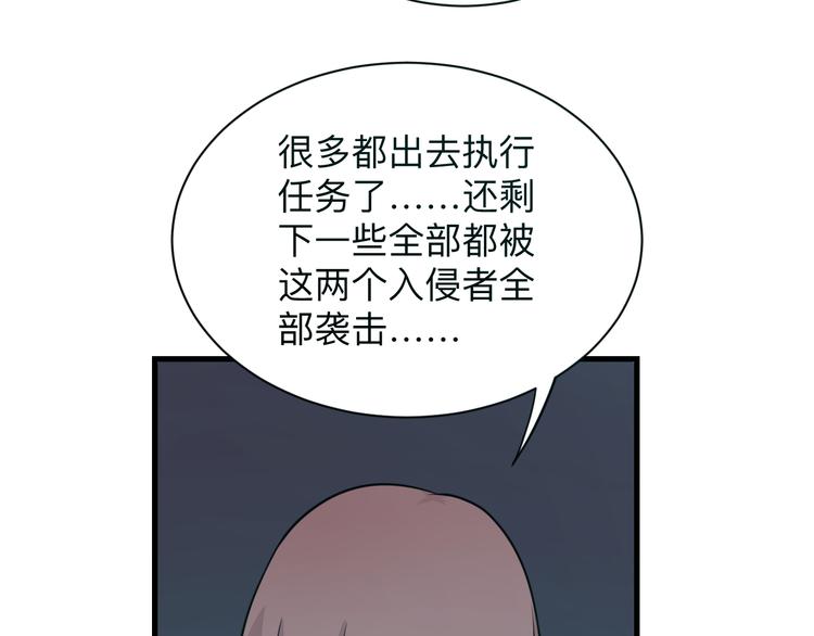三界淘宝店韩漫全集-第228话 武神山无删减无遮挡章节图片 