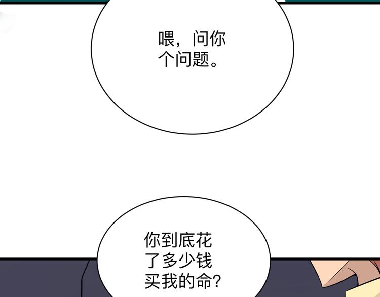 三界淘宝店韩漫全集-第228话 武神山无删减无遮挡章节图片 
