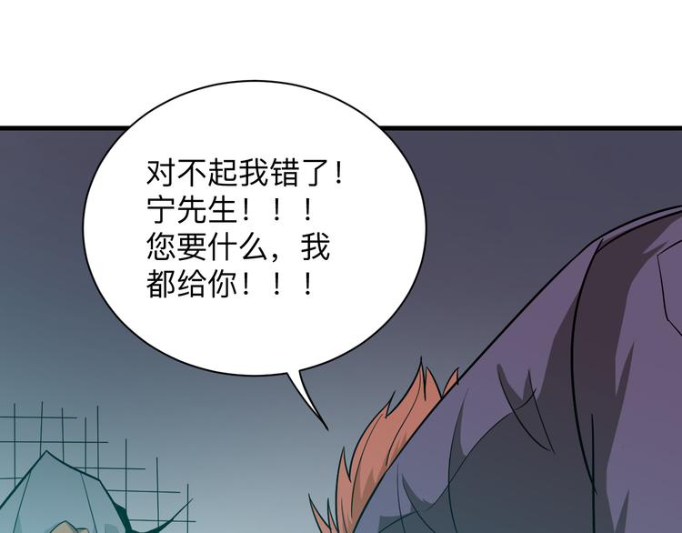 三界淘宝店韩漫全集-第228话 武神山无删减无遮挡章节图片 