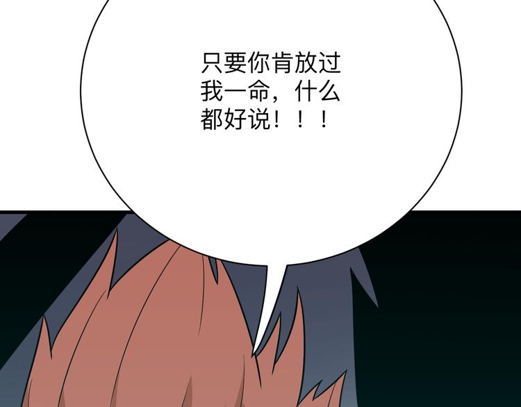 三界淘宝店韩漫全集-第228话 武神山无删减无遮挡章节图片 