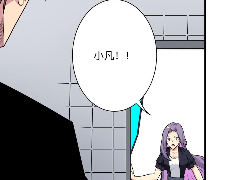 三界淘宝店韩漫全集-第229话 初探神山无删减无遮挡章节图片 