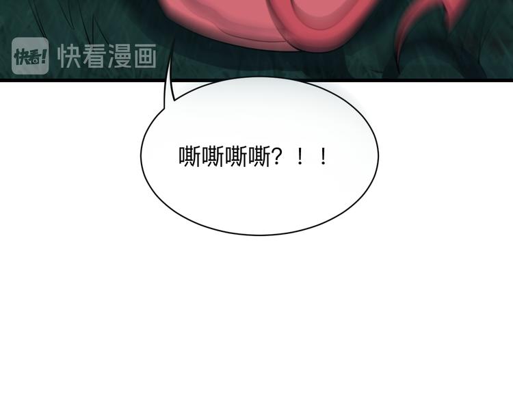 三界淘宝店韩漫全集-第229话 初探神山无删减无遮挡章节图片 
