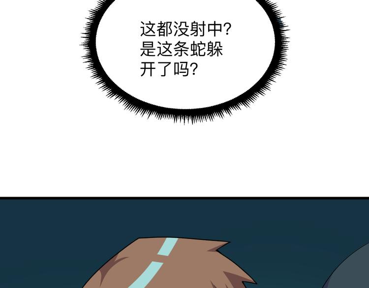 三界淘宝店韩漫全集-第229话 初探神山无删减无遮挡章节图片 