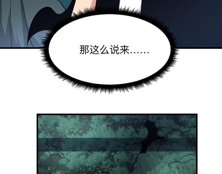 三界淘宝店韩漫全集-第229话 初探神山无删减无遮挡章节图片 