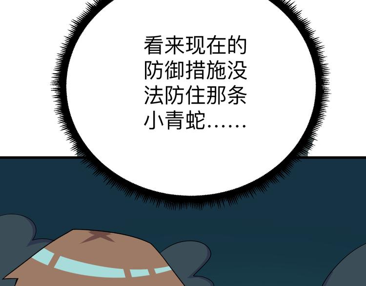 三界淘宝店韩漫全集-第229话 初探神山无删减无遮挡章节图片 