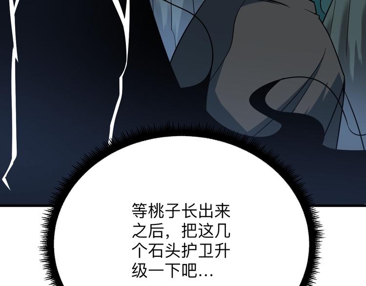 三界淘宝店韩漫全集-第229话 初探神山无删减无遮挡章节图片 