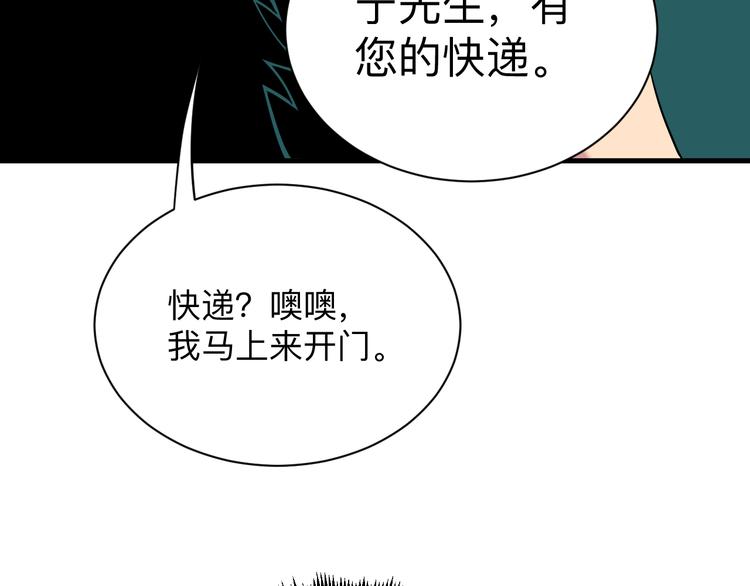 三界淘宝店韩漫全集-第229话 初探神山无删减无遮挡章节图片 