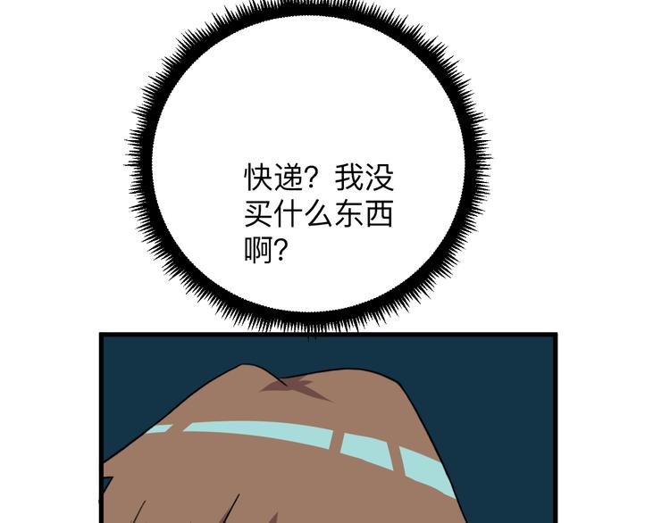 三界淘宝店韩漫全集-第229话 初探神山无删减无遮挡章节图片 