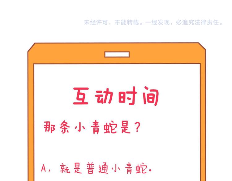 三界淘宝店韩漫全集-第229话 初探神山无删减无遮挡章节图片 