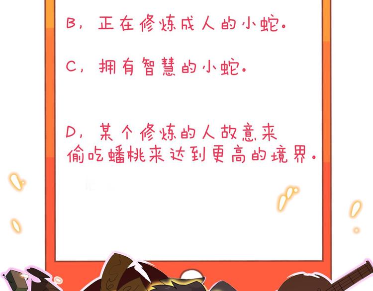 三界淘宝店韩漫全集-第229话 初探神山无删减无遮挡章节图片 