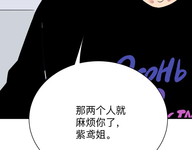 三界淘宝店韩漫全集-第229话 初探神山无删减无遮挡章节图片 