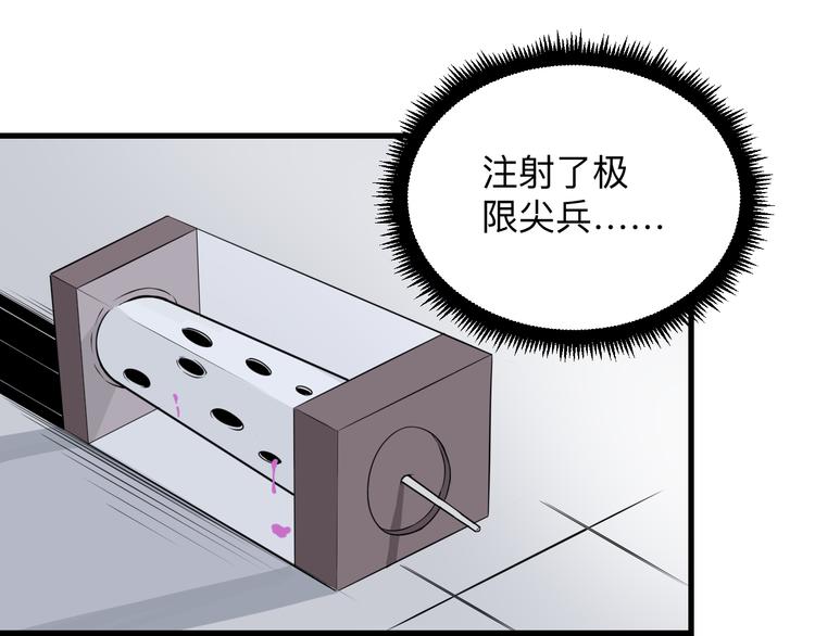 三界淘宝店韩漫全集-第229话 初探神山无删减无遮挡章节图片 