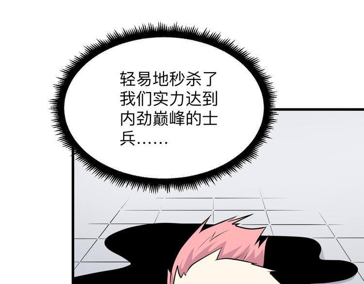 三界淘宝店韩漫全集-第229话 初探神山无删减无遮挡章节图片 