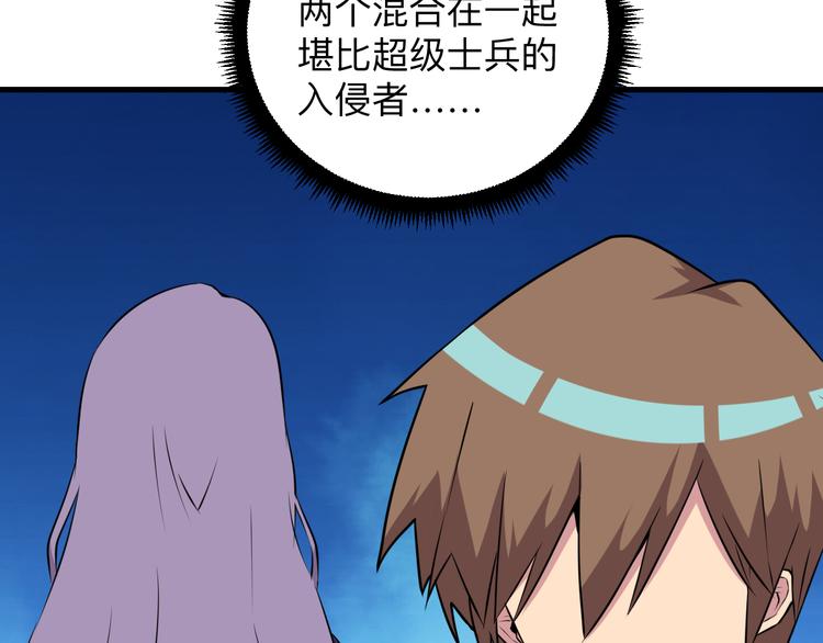 三界淘宝店韩漫全集-第229话 初探神山无删减无遮挡章节图片 