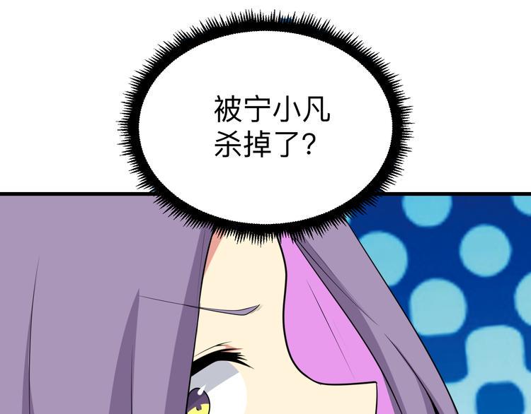 三界淘宝店韩漫全集-第229话 初探神山无删减无遮挡章节图片 