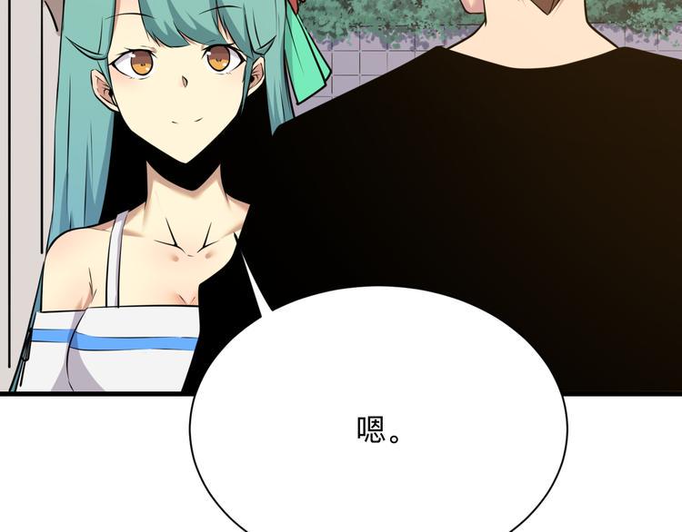 三界淘宝店韩漫全集-第229话 初探神山无删减无遮挡章节图片 