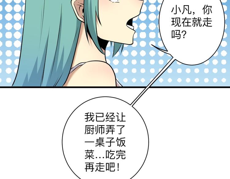 三界淘宝店韩漫全集-第229话 初探神山无删减无遮挡章节图片 