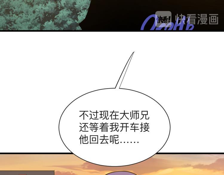 三界淘宝店韩漫全集-第229话 初探神山无删减无遮挡章节图片 