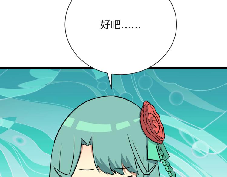 三界淘宝店韩漫全集-第229话 初探神山无删减无遮挡章节图片 