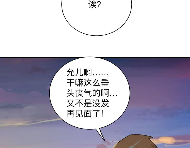 三界淘宝店韩漫全集-第229话 初探神山无删减无遮挡章节图片 