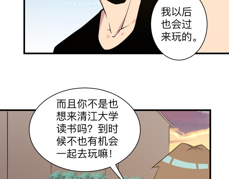 三界淘宝店韩漫全集-第229话 初探神山无删减无遮挡章节图片 